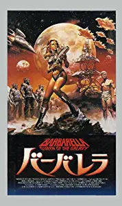 Barbarella Movie Poster (27 x 40 Inches - 69cm x 102cm) (1967) Japanese Style B -(Jane Fonda)(John Phillip Law)(David Hemmings)(Marcel Marceau)(Anita Pallenberg)(Milo O'Shea)