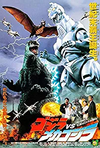 Godzilla vs Mechagodzilla II - 1993 - Movie Poster Magnet