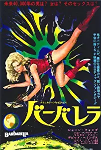 Barbarella Movie Poster (27 x 40 Inches - 69cm x 102cm) (1967) Japanese -(Jane Fonda)(John Phillip Law)(David Hemmings)(Marcel Marceau)(Anita Pallenberg)(Milo O'Shea)