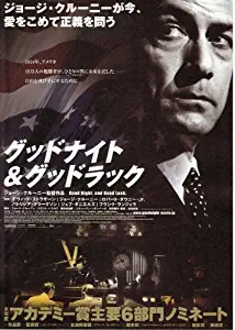 Good Night and Good Luck Movie Poster (27 x 40 Inches - 69cm x 102cm) (2005) Japanese -(George Clooney)(Alex Borstein)(Patricia Clarkson)(Jeff Daniels)(Reed Diamond)(Robert Downey Jr.)