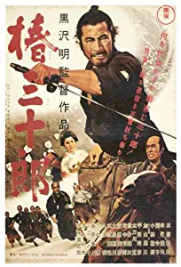 Sanjuro - Japanese Style Movie Poster